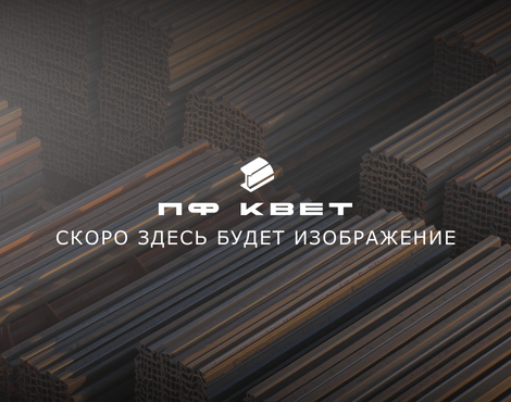 Пруток калиброванный